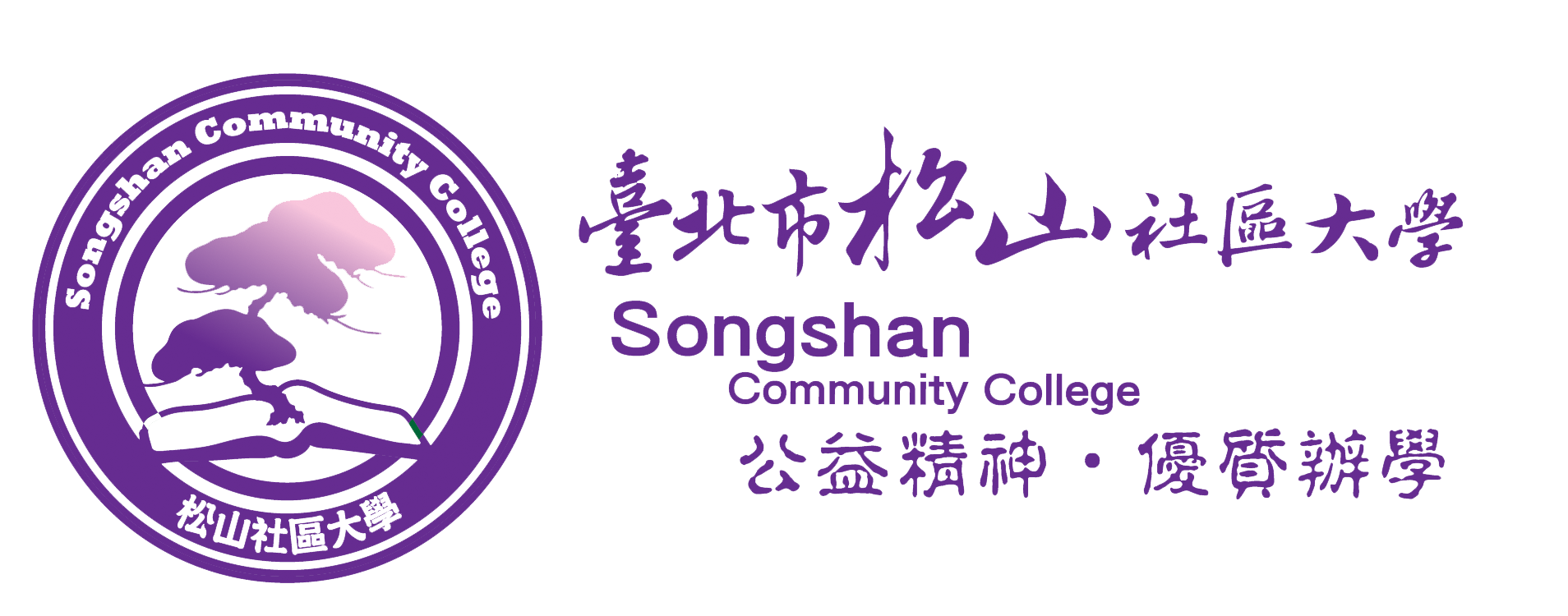 臺北市松山社區大學